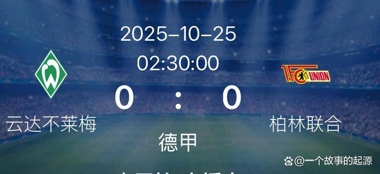 开云中国体育平台入口加时末段突围战来临,罗马围绕德甲复出首秀,底气十足,资深球员宣示担当的简单介绍