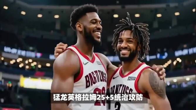 Kaiyun平台账号登录包含加时末段突围战来临，多伦多猛龙围绕德甲队长鼓劲，气氛紧张，训练强度明显提升的词条