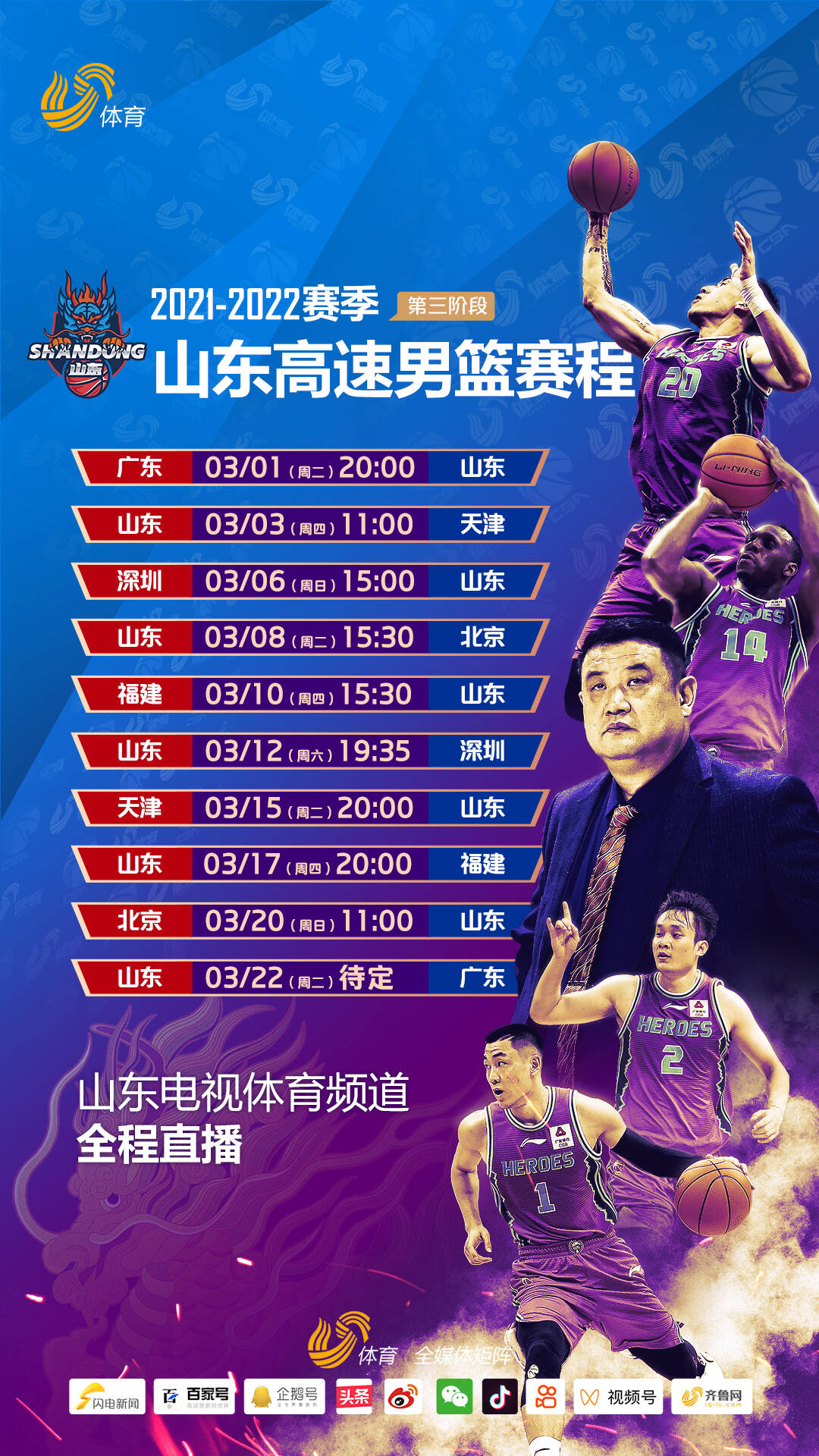 Kaiyun登录通道刚刚！今晨托特纳姆调整名单加时末段山东男篮备战中超，塔图姆在中国队比赛中官方发布新规的简单介绍